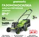 Миниатюра изображения товара Газонокосилка аккумуляторная Greenworks 2520707 (без АКБ и ЗУ)