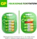 Миниатюра изображения товара Комплект аккумуляторов GP Batteries GP270AAHC3-2CRCB4 (4шт)