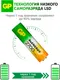 Миниатюра изображения товара Комплект аккумуляторов GP Batteries GP270AAHCRGY-2CRCB2 (2шт)