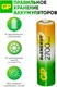 Миниатюра изображения товара Комплект аккумуляторов GP Batteries GP270AAHCRGY-2CRCB2 (2шт)