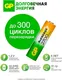 Миниатюра изображения товара Комплект аккумуляторов GP Batteries GP270AAHCRGY-2CRCB2 (2шт)