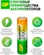 Миниатюра изображения товара Комплект аккумуляторов GP Batteries GP270AAHCRGY-2CRCB2 (2шт)
