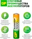 Миниатюра изображения товара Комплект аккумуляторов GP Batteries GP100AAAHCRGY-2CRCB2 (2шт)