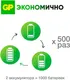 Миниатюра изображения товара Комплект аккумуляторов GP Batteries GP100AAAHCRGY-2CRCB2 (2шт)
