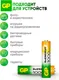 Миниатюра изображения товара Комплект аккумуляторов GP Batteries GP100AAAHCRGY-2CRCB2 (2шт)