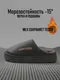 Миниатюра изображения товара Тапочки домашние Модифай Мужские / T3SL52M210 (р.41-42, черный)