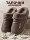 Миниатюра изображения товара Тапочки домашние Модифай Мужские / T3SL62M05 (р.41-42, коричневый)