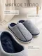 Миниатюра изображения товара Тапочки домашние Модифай Мужские / T3SL62M07 (р.42, серый)