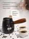 Миниатюра изображения товара Турка для кофе Модифай T2CK4205S (450мл, черный)
