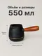 Миниатюра изображения товара Турка для кофе Модифай T2CK4205z (550мл, черный)