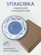 Миниатюра изображения товара Тарелка-терка Модифай T3H52PL01 (белый)