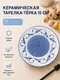 Миниатюра изображения товара Тарелка-терка Модифай T3H52PL01 (белый)