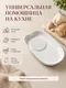 Миниатюра изображения товара Тарелка-терка Модифай T3H52PL03 (белый)