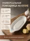 Миниатюра изображения товара Тарелка-терка Модифай T3H52PL04Oval (белый)