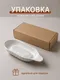 Миниатюра изображения товара Тарелка-терка Модифай T3H52PL04Oval (белый)