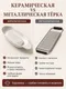 Миниатюра изображения товара Тарелка-терка Модифай T3H52PL04Oval (белый)