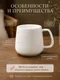 Миниатюра изображения товара Чашка Модифай T2H52CupS05 (белый)