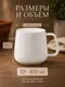 Миниатюра изображения товара Чашка Модифай T2H52CupS05 (белый)