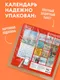 Миниатюра изображения товара Календарь настенный Эксмо Импрессионисты. 2027 год (9785042471742)
