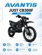 Миниатюра изображения товара Мотоцикл Avantis Just CB300F с ПТС (графика с синим Б)