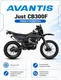 Миниатюра изображения товара Мотоцикл Avantis Just CB300F с ПТС (графика с синим Б)