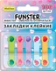 Миниатюра изображения товара Набор закладок FUNSTER Сердечки / 116704 (100шт)