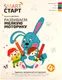 Миниатюра изображения товара Развивающая книга Феникс-премьер Развиваем мелкую моторику 4+, мягкая обложка (Дортманн Радмила)