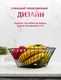 Миниатюра изображения товара Фруктовница SWENSA SWKN-0101-BLK (черный)