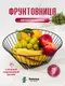 Миниатюра изображения товара Фруктовница SWENSA SWKN-0101-BLK (черный)