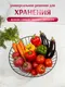 Миниатюра изображения товара Фруктовница SWENSA SWKN-0101-BLK (черный)