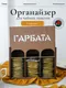 Миниатюра изображения товара Органайзер для хранения ОМурМебель Гарбата вертикальный с резкой (коричневый)