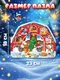 Миниатюра изображения товара Пазл Puzzle Time Новогодняя ферма / 11032228 (40эл)