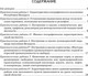 Миниатюра изображения товара Рабочая тетрадь Аверсэв География. 9 класс. Для практических работ
