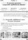 Миниатюра изображения товара Рабочая тетрадь Аверсэв Искусство. 7 класс. Практикум