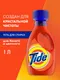 Миниатюра изображения товара Гель для стирки Tide Альпийская свежесть (1л)