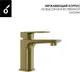 Миниатюра изображения товара Смеситель Oliveeka OL-139003-BG (золотой матовый)