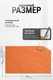 Миниатюра изображения товара Полотенце SUNLAND SUN7 70х140 (оранжевый)