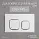 Миниатюра изображения товара Инсталляция для унитаза Saniteco 501 + K02-W (с кнопкой, белый)