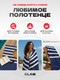 Миниатюра изображения товара Полотенце Clam B006 80х160 (синий)