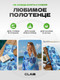 Миниатюра изображения товара Полотенце Clam B004 80х160 (синий)