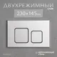 Миниатюра изображения товара Инсталляция для унитаза Saniteco 501 + K02-SSG (с кнопкой, хром глянцевый)