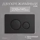 Миниатюра изображения товара Инсталляция для унитаза Saniteco 501 + K01-SB (с кнопкой, черный)