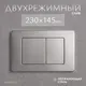 Миниатюра изображения товара Инсталляция для унитаза Saniteco 501 + K03-SBR (с кнопкой, хром матовый)
