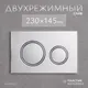 Миниатюра изображения товара Инсталляция для унитаза Saniteco 501 + K01-SG (с кнопкой, серебристо-серый)