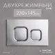 Миниатюра изображения товара Инсталляция для унитаза Saniteco 501 + K02-SG (с кнопкой, хром глянцевый)