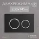 Миниатюра изображения товара Инсталляция для унитаза Saniteco 501 + K01-B (с кнопкой, черный)