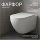 Миниатюра изображения товара Унитаз подвесной с инсталляцией Saniteco KW-9003WT + 501 + K01-W (с кнопкой ,белый)