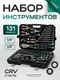 Миниатюра изображения товара Универсальный набор инструментов RockForce RF LIGHT-41312-5 (61108)