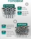 Миниатюра изображения товара Универсальный набор инструментов RockForce RF LIGHT-41312-5 (61108)