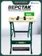 Миниатюра изображения товара Верстак RockForce RF-TG6101044 (67068)